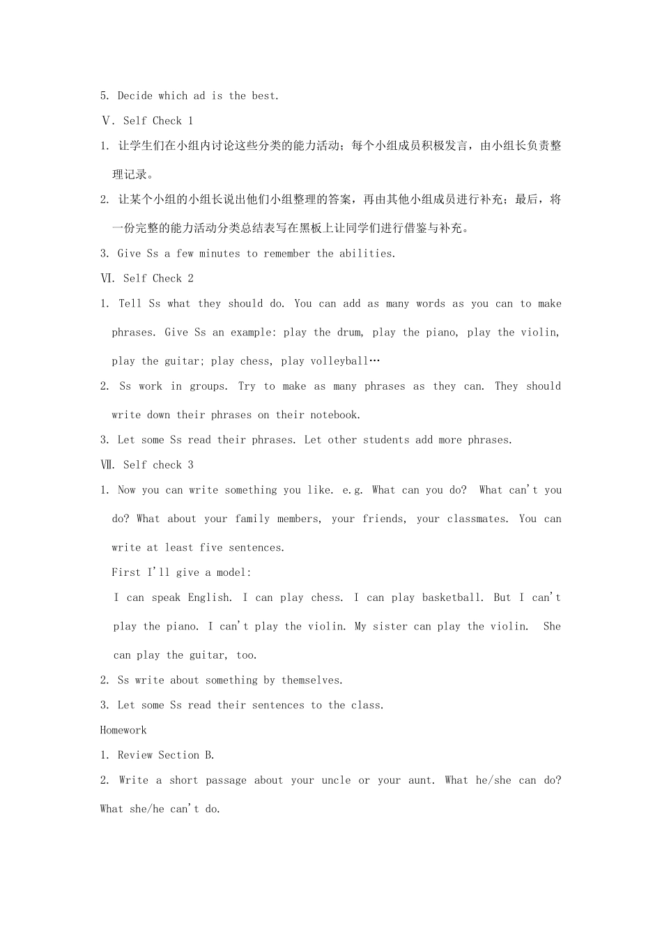 湖南省株洲县渌口镇中学七年级英语下册 Unit 1 Can you play the guitar Section B 教案2 （新版）人教新目标版_第3页