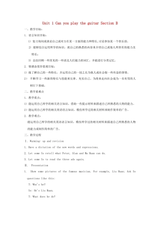 湖南省株洲县渌口镇中学七年级英语下册 Unit 1 Can you play the guitar Section B 教案2 （新版）人教新目标版