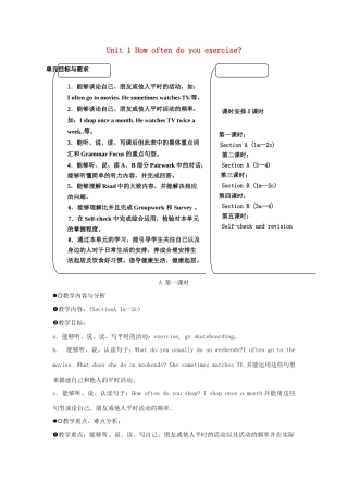 浙江省泰顺县罗阳二中八年级英语上册《Unit 1 How do you exercise》教案2 人教新目标版