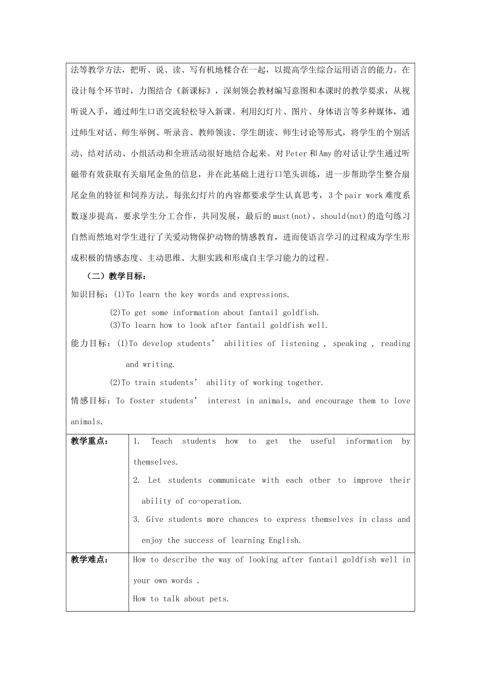 （骨干教师竞赛作品）七年级英语下册《7B Unit 6 Integrated skills》教学案 牛津版_第2页