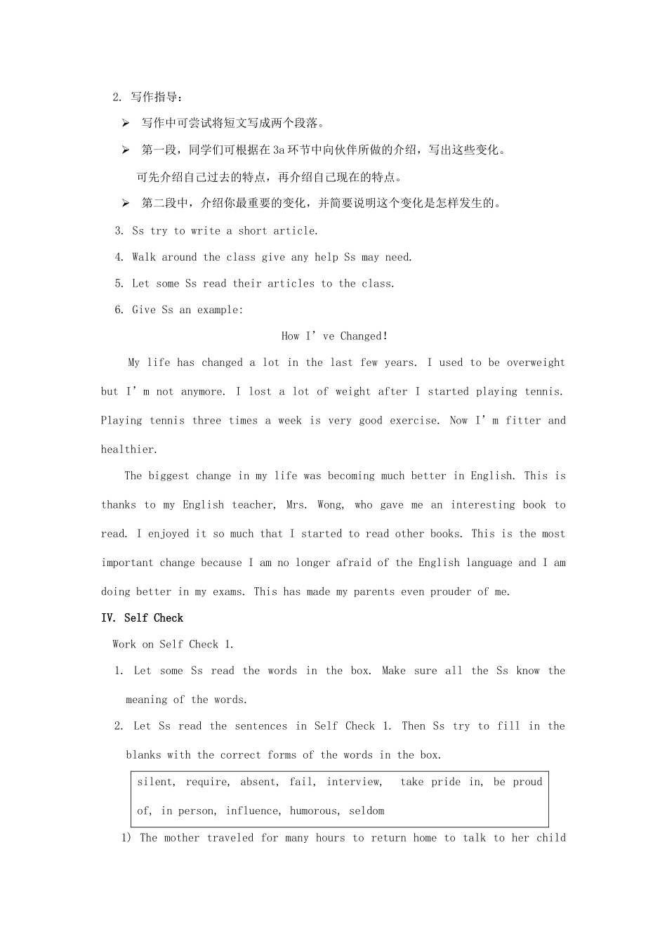 秋九年级英语全册 Unit 4 I used to be afraid of the dark Section B 2（3a-Self Check）教案 （新版）人教新目标版-（新版）人教新目标版初中九年级全册英语教案_第3页