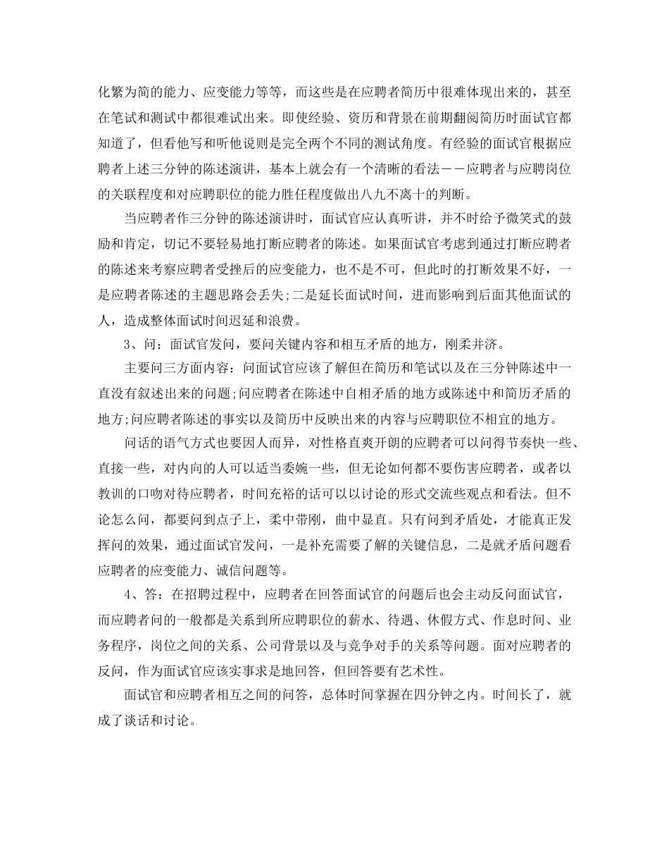 闲情个人简历模板 _第2页