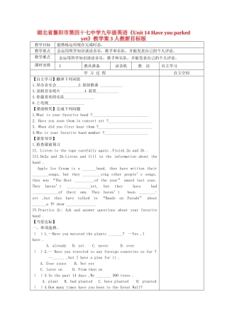 湖北省襄阳市第四十七中学九年级英语《Unit 14 Have you parked yet》教学案3 人教新目标版