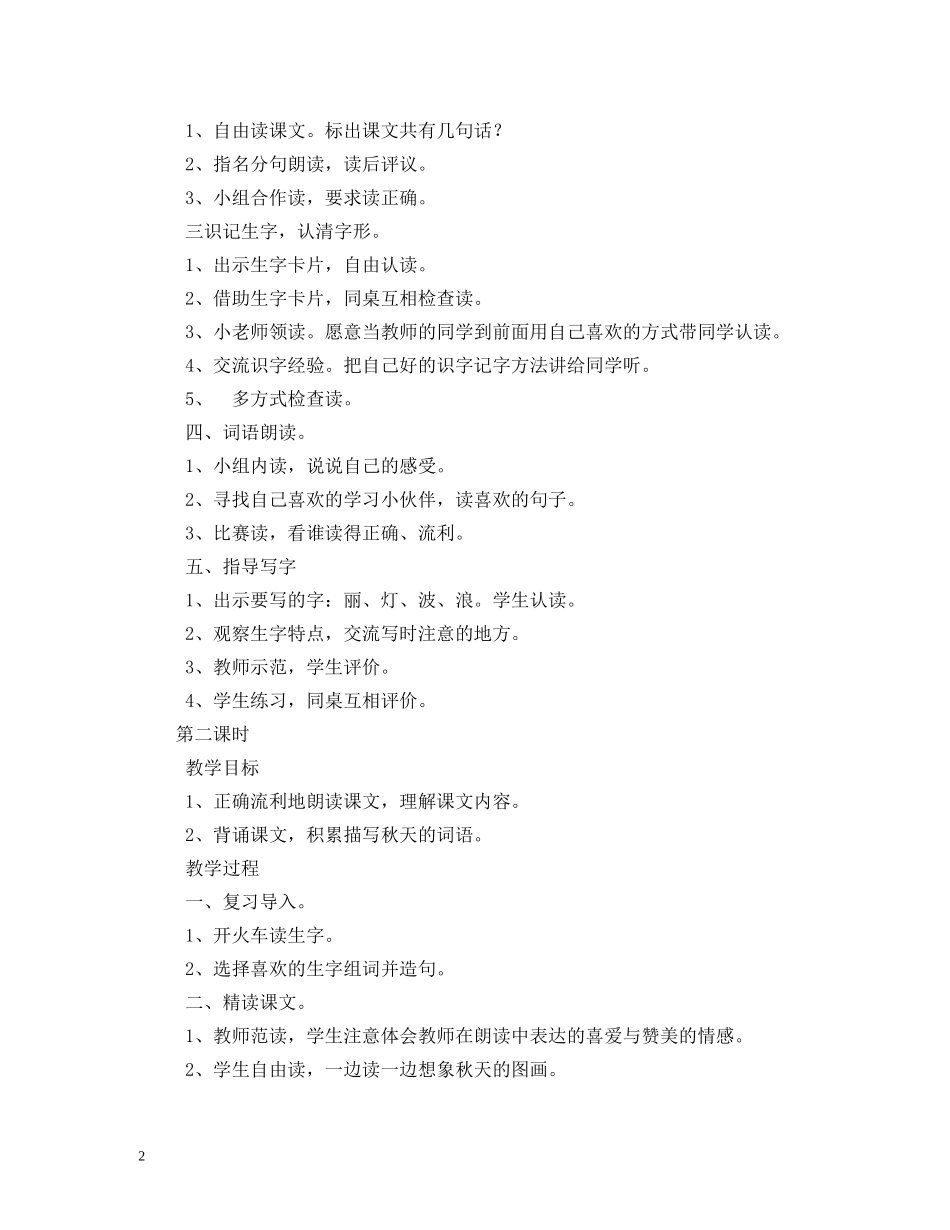 说说带图片圣诞节 _第2页