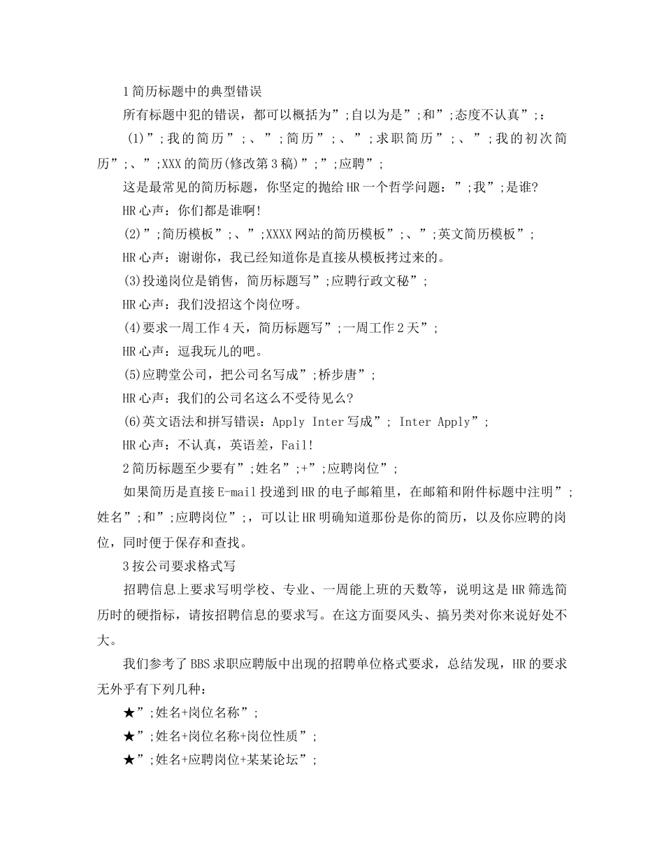 物流咨询岗位工作简历模板 _第2页