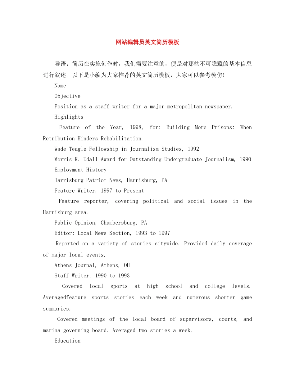 网站编辑员英文简历模板 _第1页