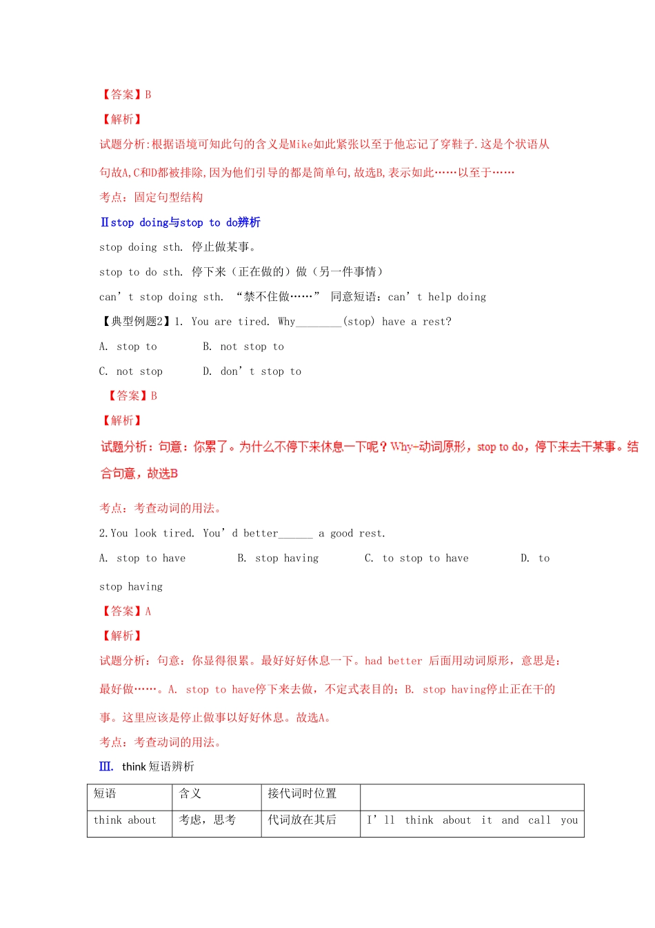 （同步精品课堂）八年级英语下册 Unit 6《An old man tried to move the mountains》（讲）（含解析）（新版）人教新目标版-（新版）人教新目标版初中八年级下册英语教案_第2页