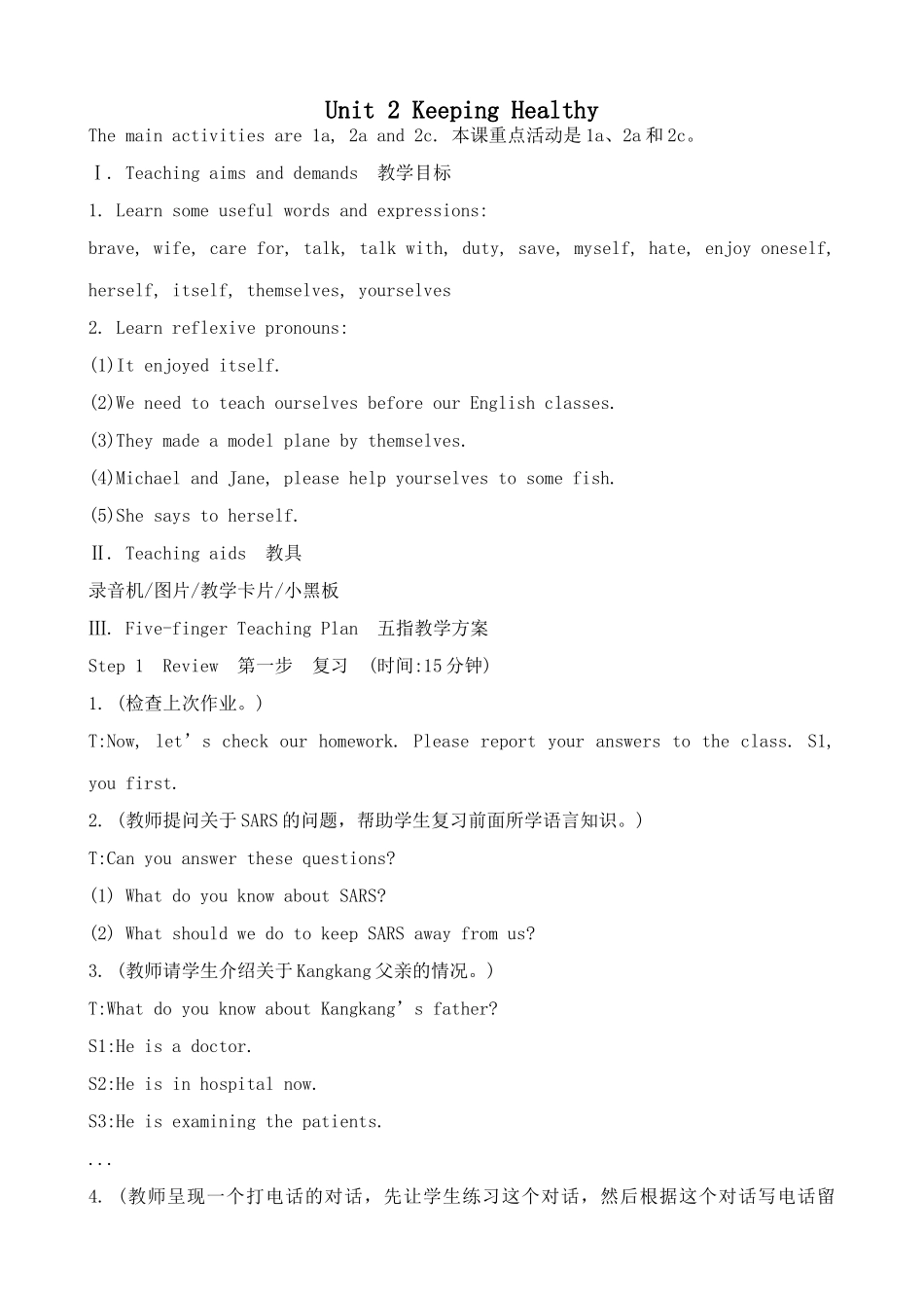 湘教版八年级英语Unit 2  Keeping Healthy (10)_第1页