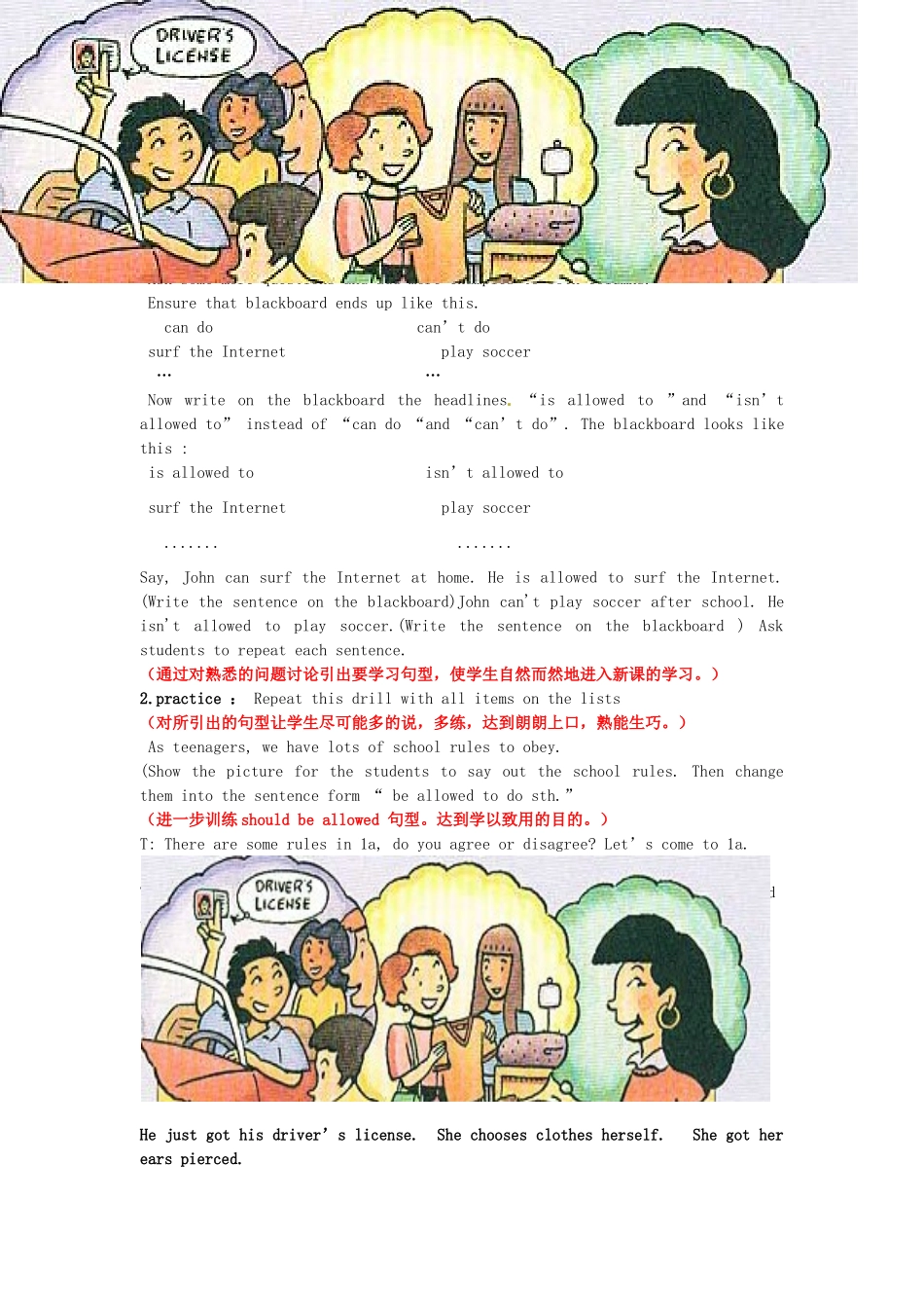 （水滴系列）九年级英语全册 Unit 3 Teenagers should be allowed to choose their own clothes（第2课时）教案 人教新目标版-人教新目标版初中九年级全册英语教案_第2页