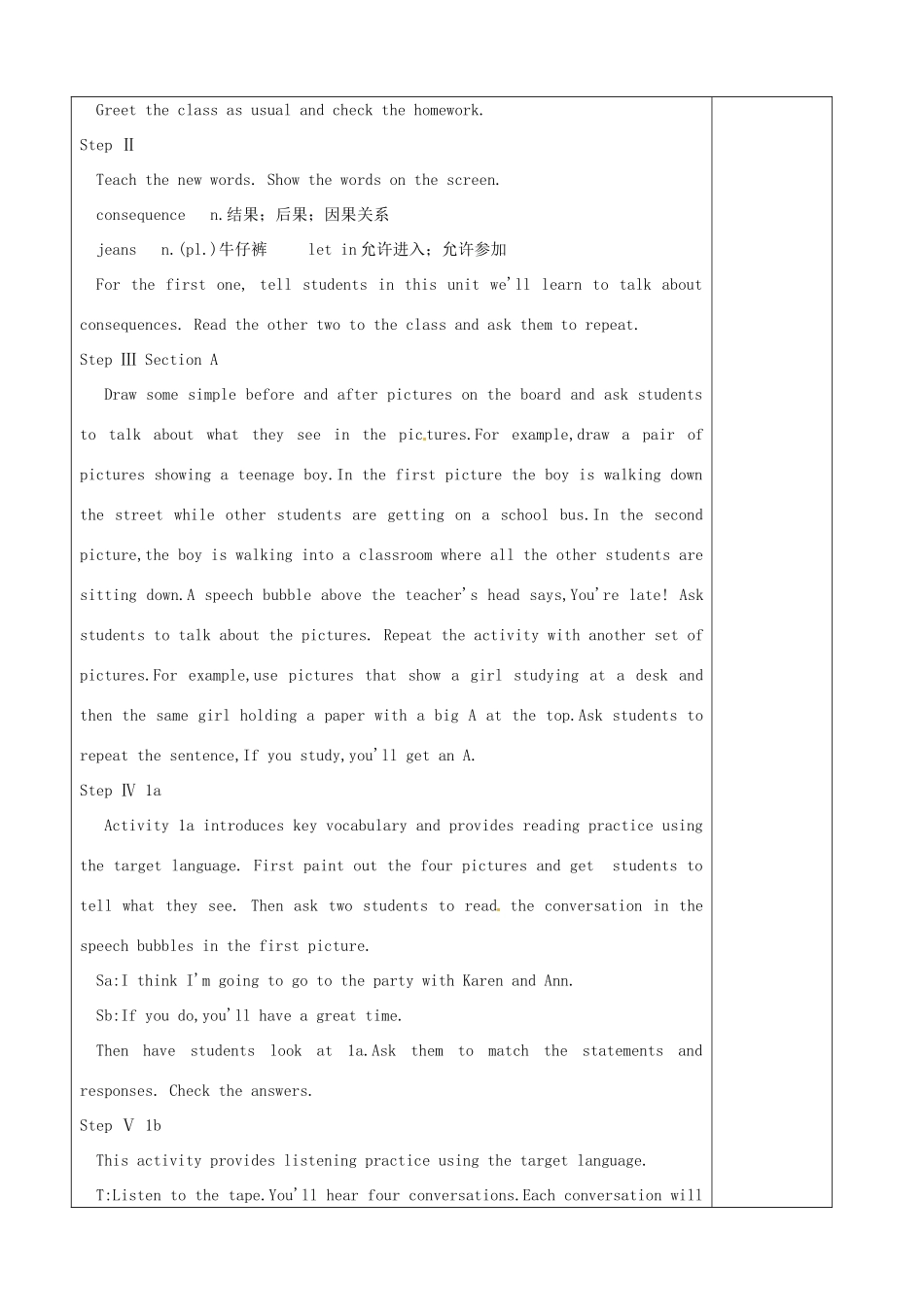 湖南省株洲市天元区八年级英语《Unit 5 If you go to the party, you'll have a great time》单元教案 人教新目标版_第2页