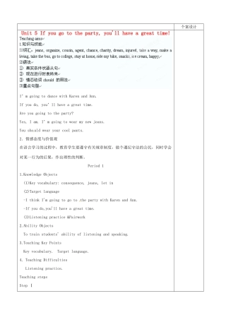 湖南省株洲市天元区八年级英语《Unit 5 If you go to the party, you'll have a great time》单元教案 人教新目标版