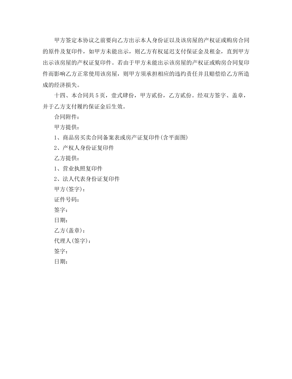 销售三方协议书合同范本 _第2页