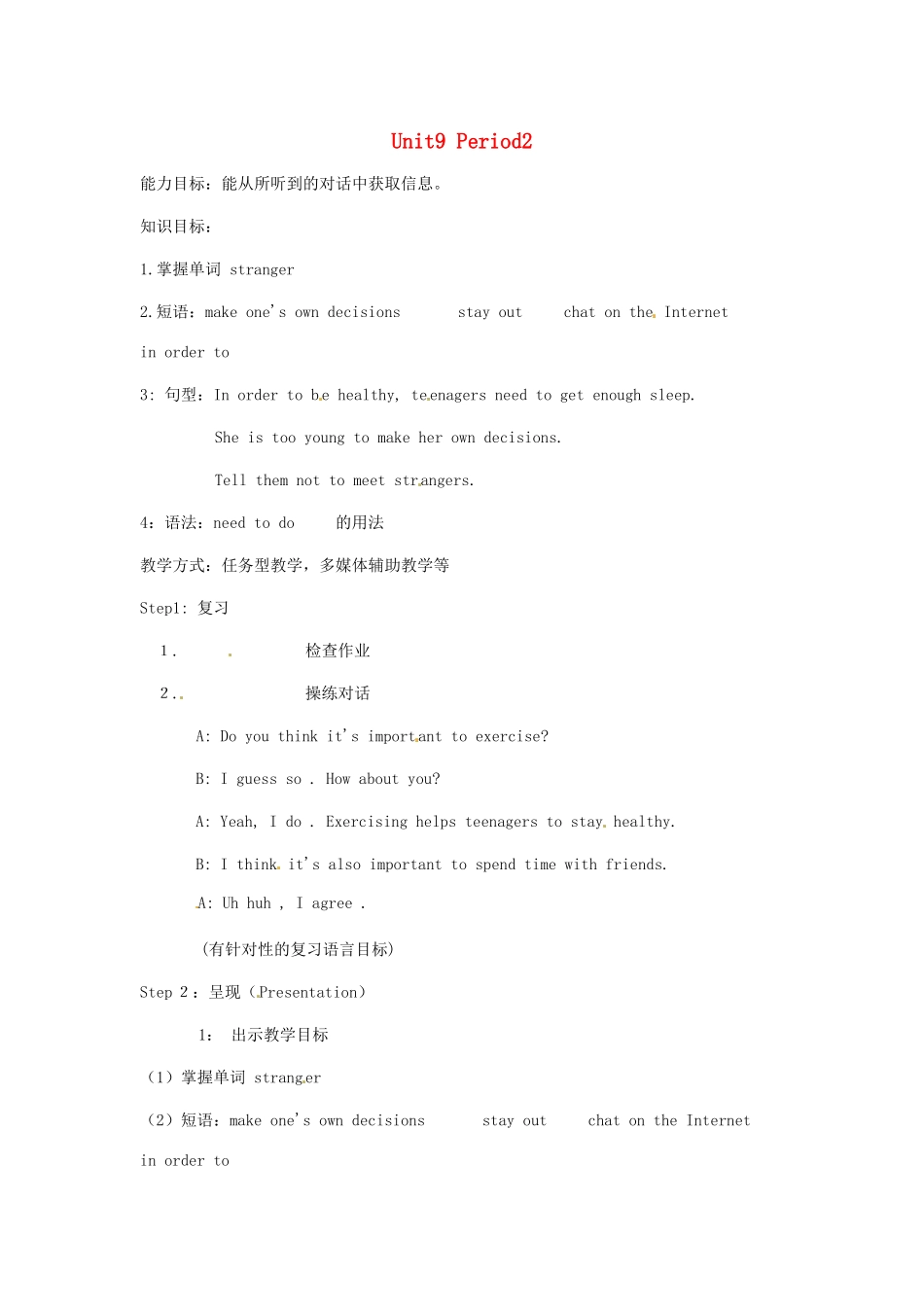 秋九年级英语全册 Unit 9《It’s important to have good habits》（Period 2）教案 （新版）鲁教版五四制-鲁教版五四制初中九年级全册英语教案_第1页