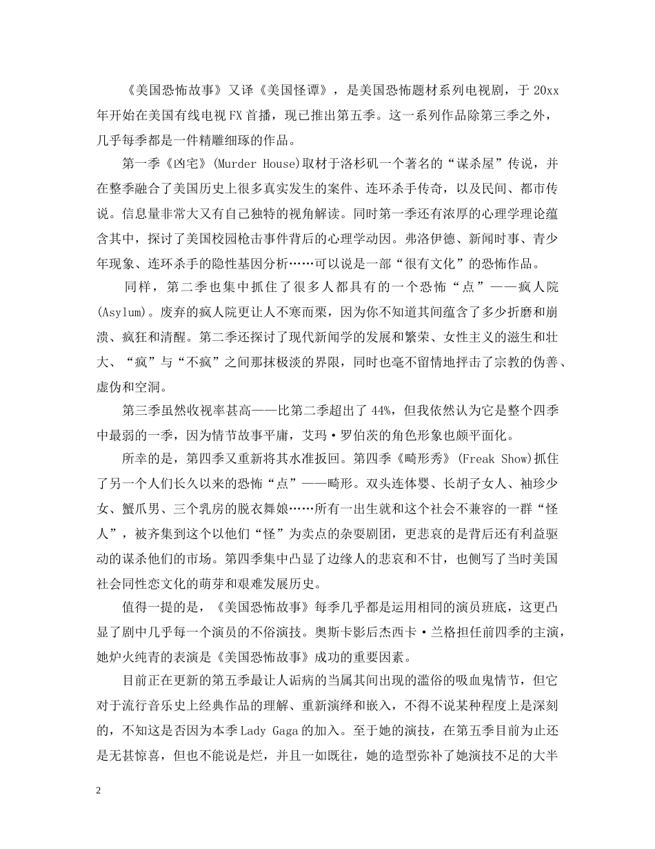 提到万圣节你会想到什么 _第2页