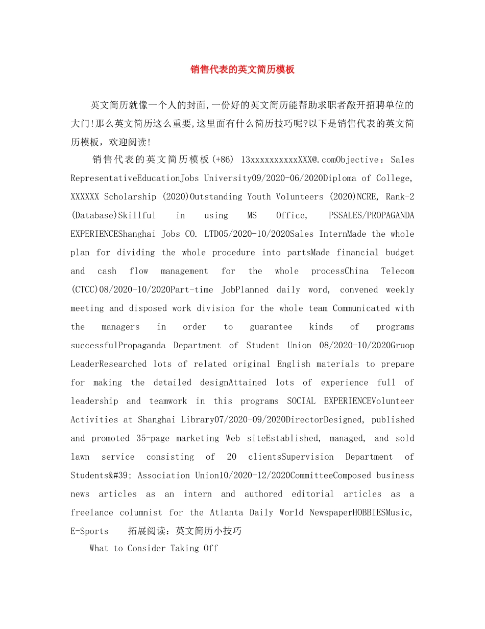 销售代表的英文简历模板 _第1页