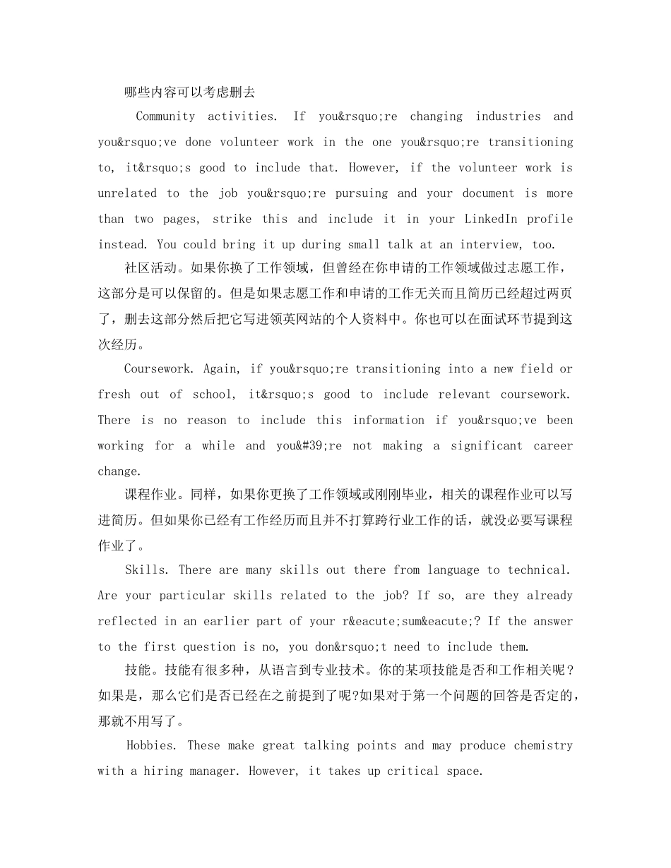 销售代表的英文简历模板 _第2页