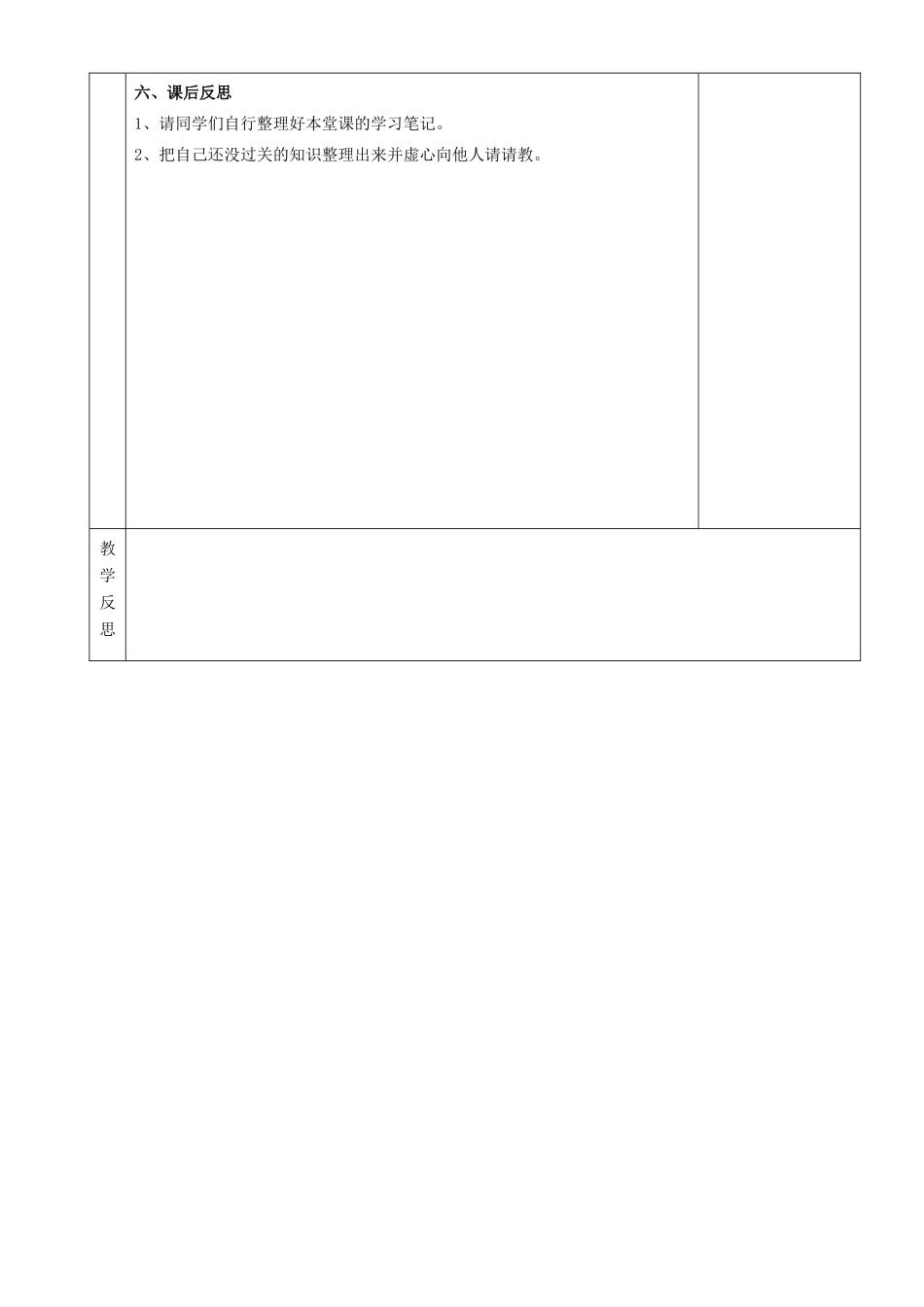 湖南省茶陵县世纪星实验学校九年级英语《Unit 3 Teenagers should be allowed to choose their own clothes（2）》教案_第3页