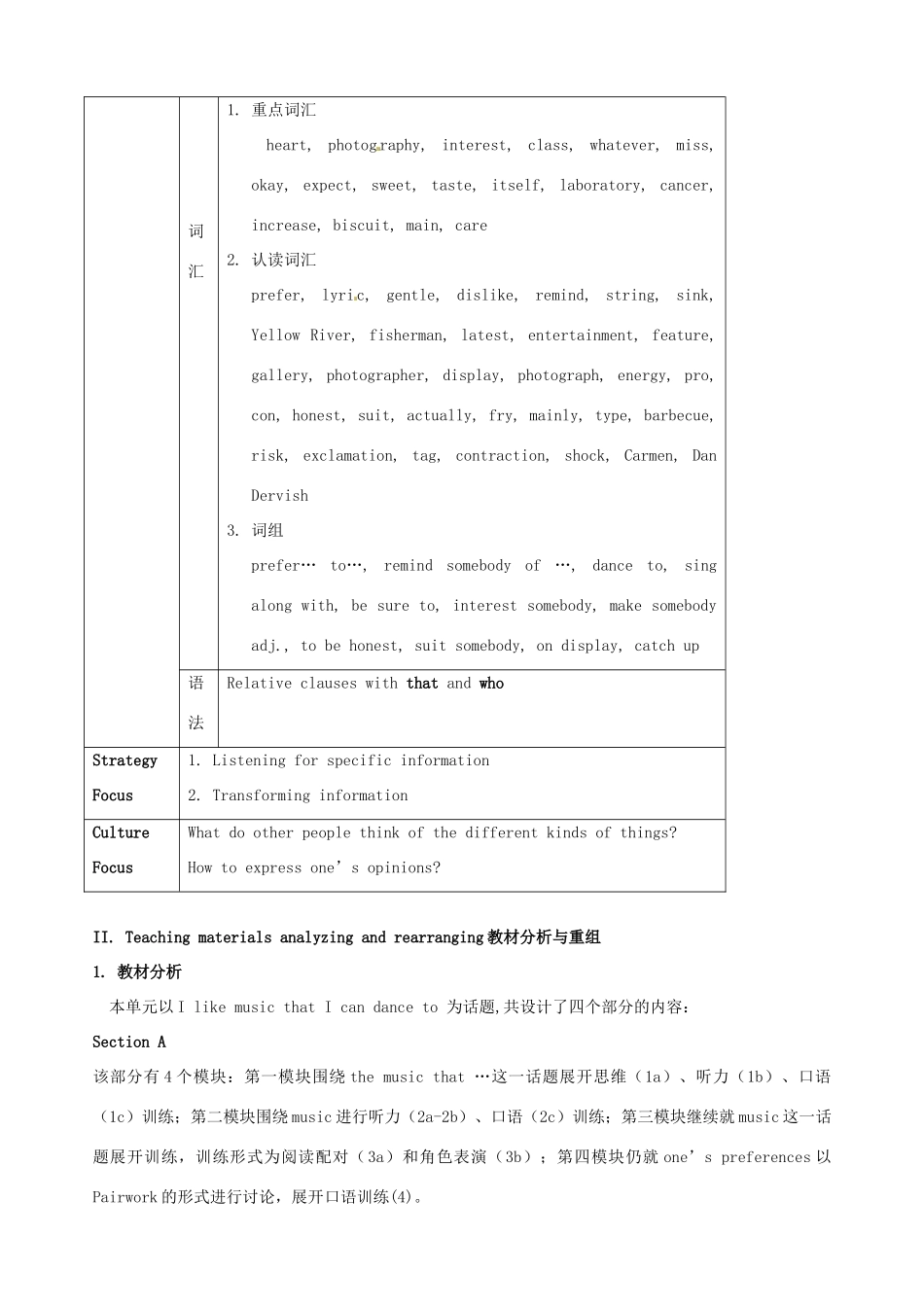 黑龙江虎林八五零农场学校九年级英语下册 Unit 6  I like music that I can dance to1教案 人教新目标版_第2页