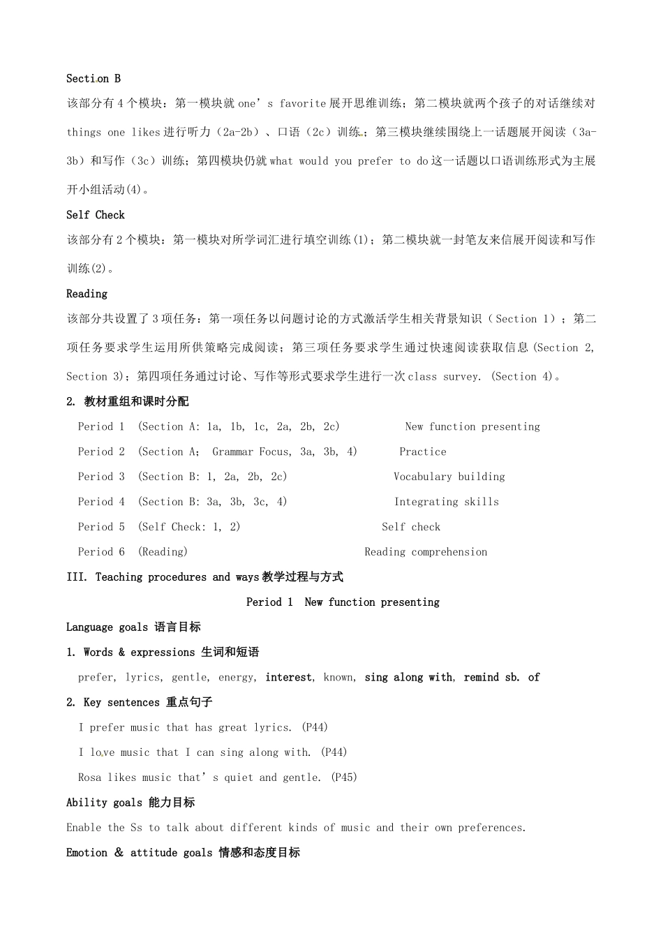 黑龙江虎林八五零农场学校九年级英语下册 Unit 6  I like music that I can dance to1教案 人教新目标版_第3页