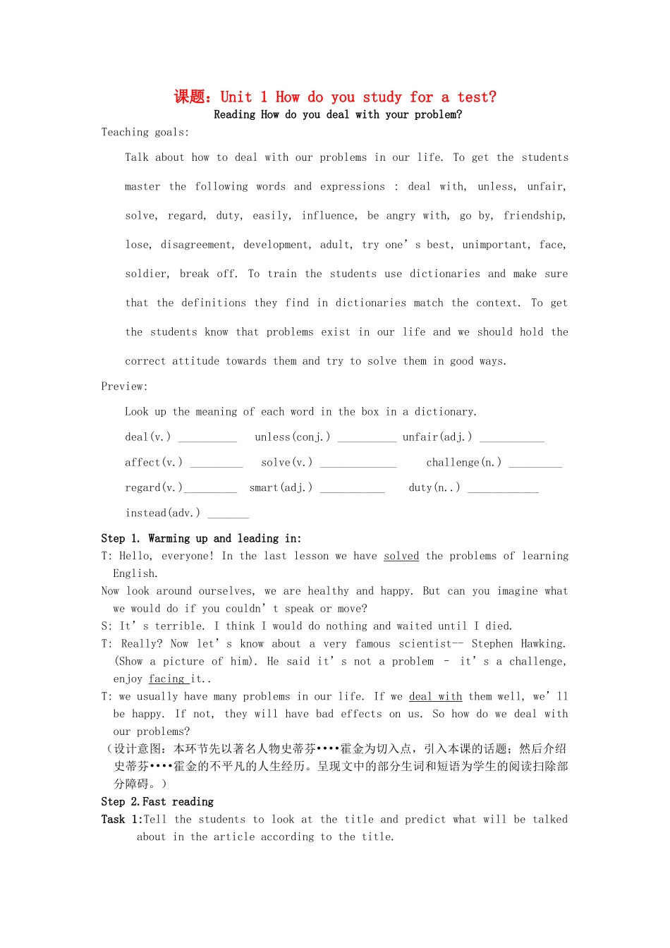 （水滴系列）九年级英语全册 Unit 1 How do you study for a test（第6课时）教案 人教新目标版-人教新目标版初中九年级全册英语教案_第1页