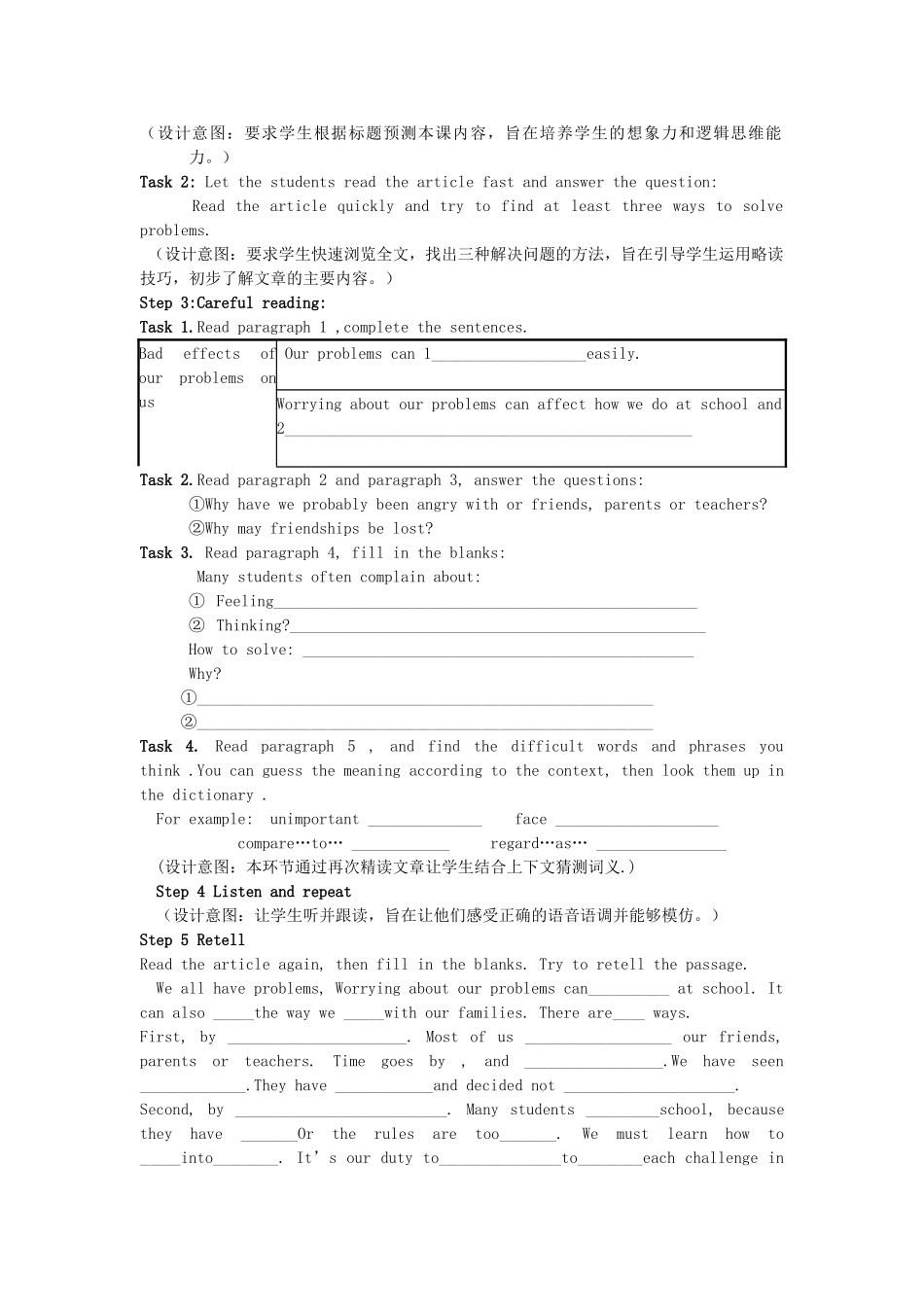 （水滴系列）九年级英语全册 Unit 1 How do you study for a test（第6课时）教案 人教新目标版-人教新目标版初中九年级全册英语教案_第2页