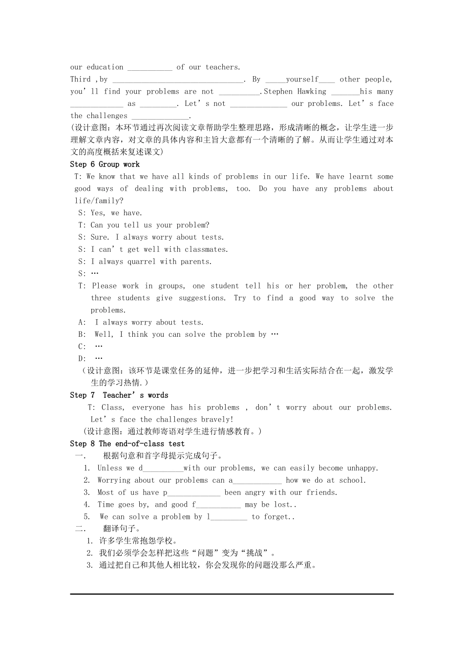 （水滴系列）九年级英语全册 Unit 1 How do you study for a test（第6课时）教案 人教新目标版-人教新目标版初中九年级全册英语教案_第3页