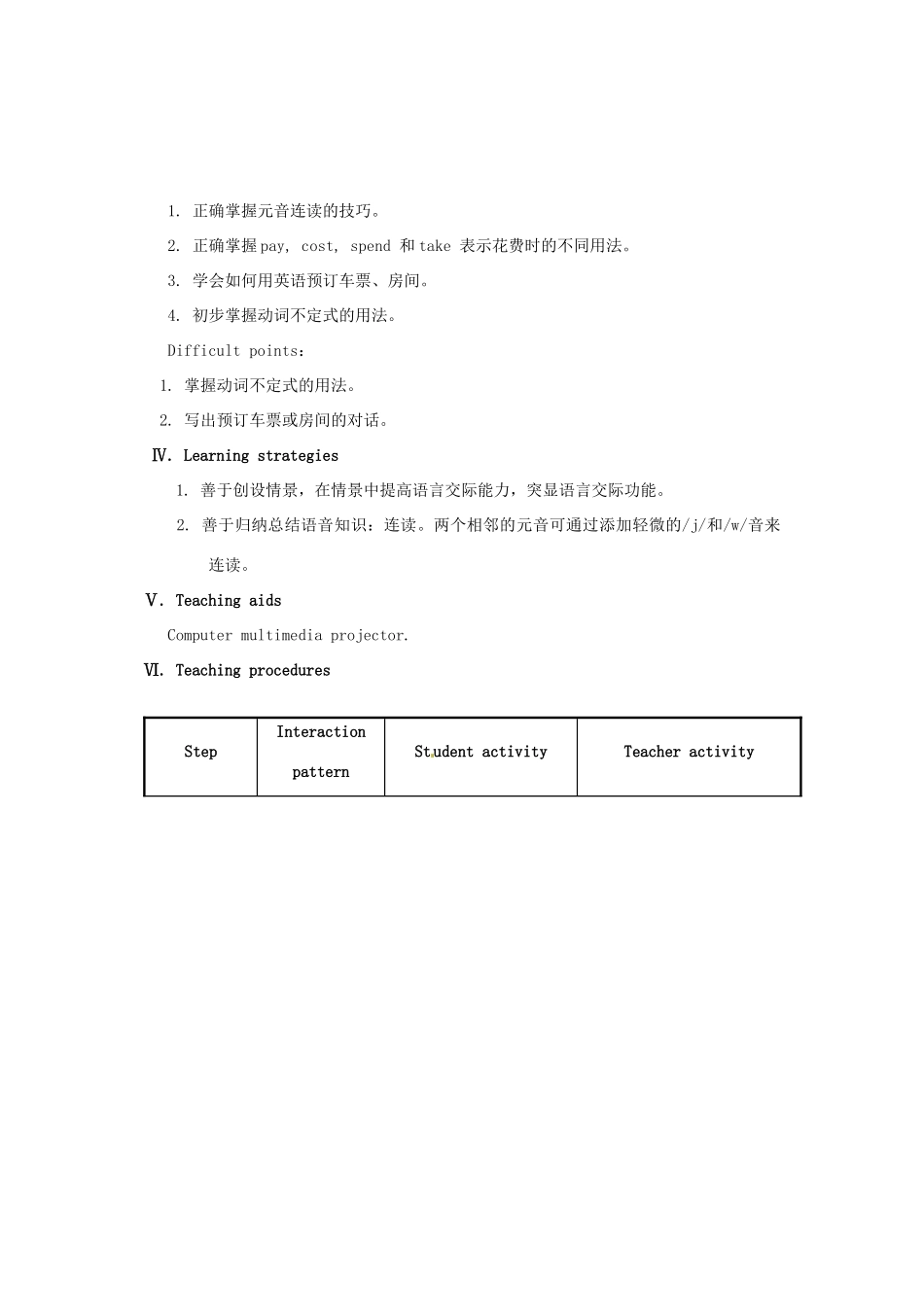 重庆市梁平实验中学八年级英语下册 Unit 6 Enjoying Cycling Topic1 I have some exciting news to tell you SectionB教案 （新版）仁爱版_第2页