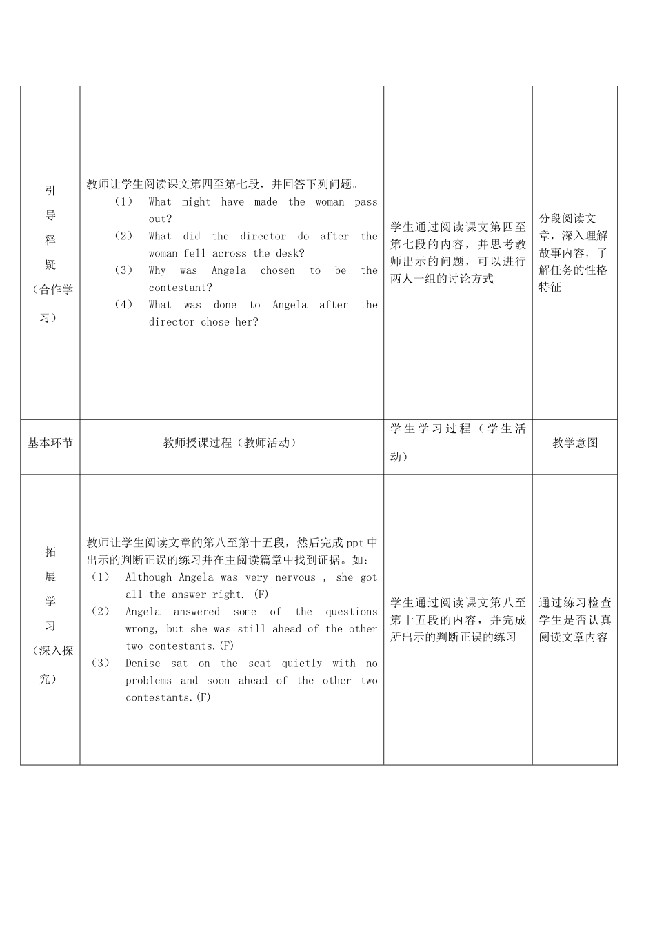 秋九年级英语上册 Unit 5《Action》（第2课时）教案 （新版）牛津深圳版-牛津深圳版初中九年级上册英语教案_第2页