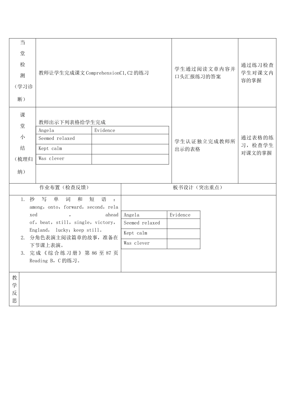 秋九年级英语上册 Unit 5《Action》（第2课时）教案 （新版）牛津深圳版-牛津深圳版初中九年级上册英语教案_第3页