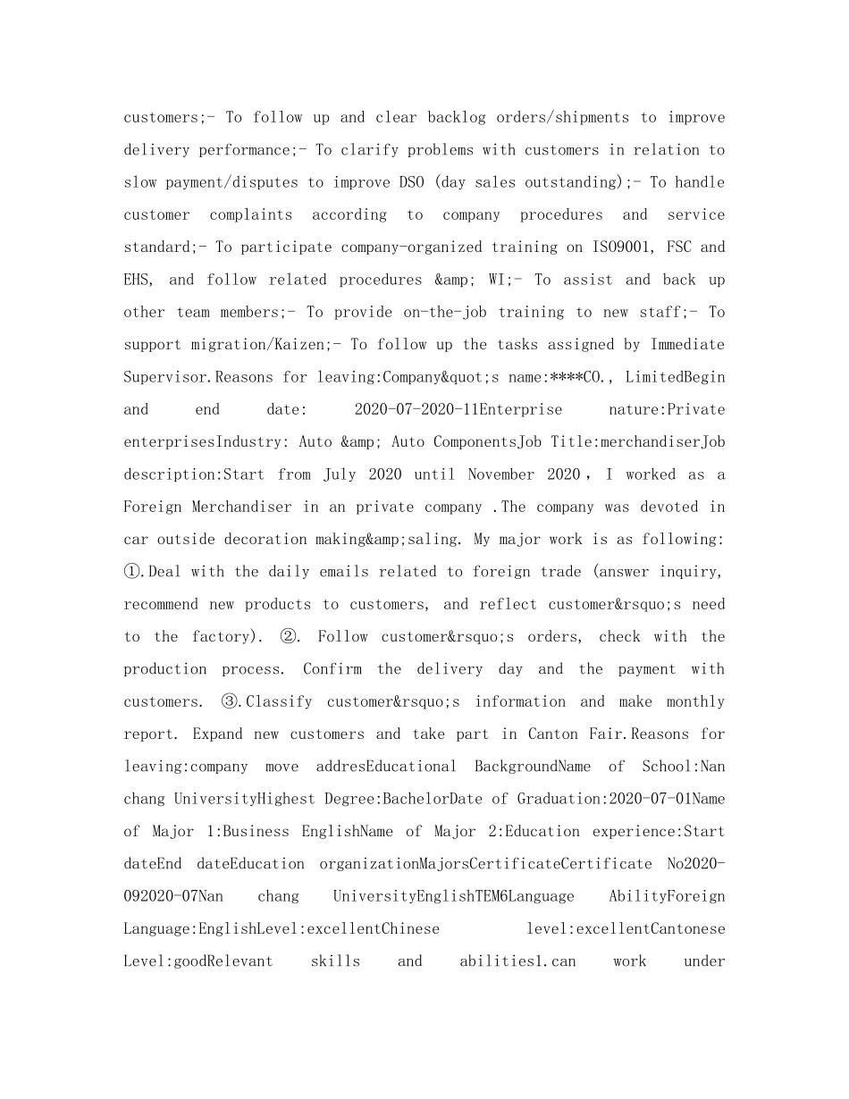 投诉专员求职英文简历表格 _第2页