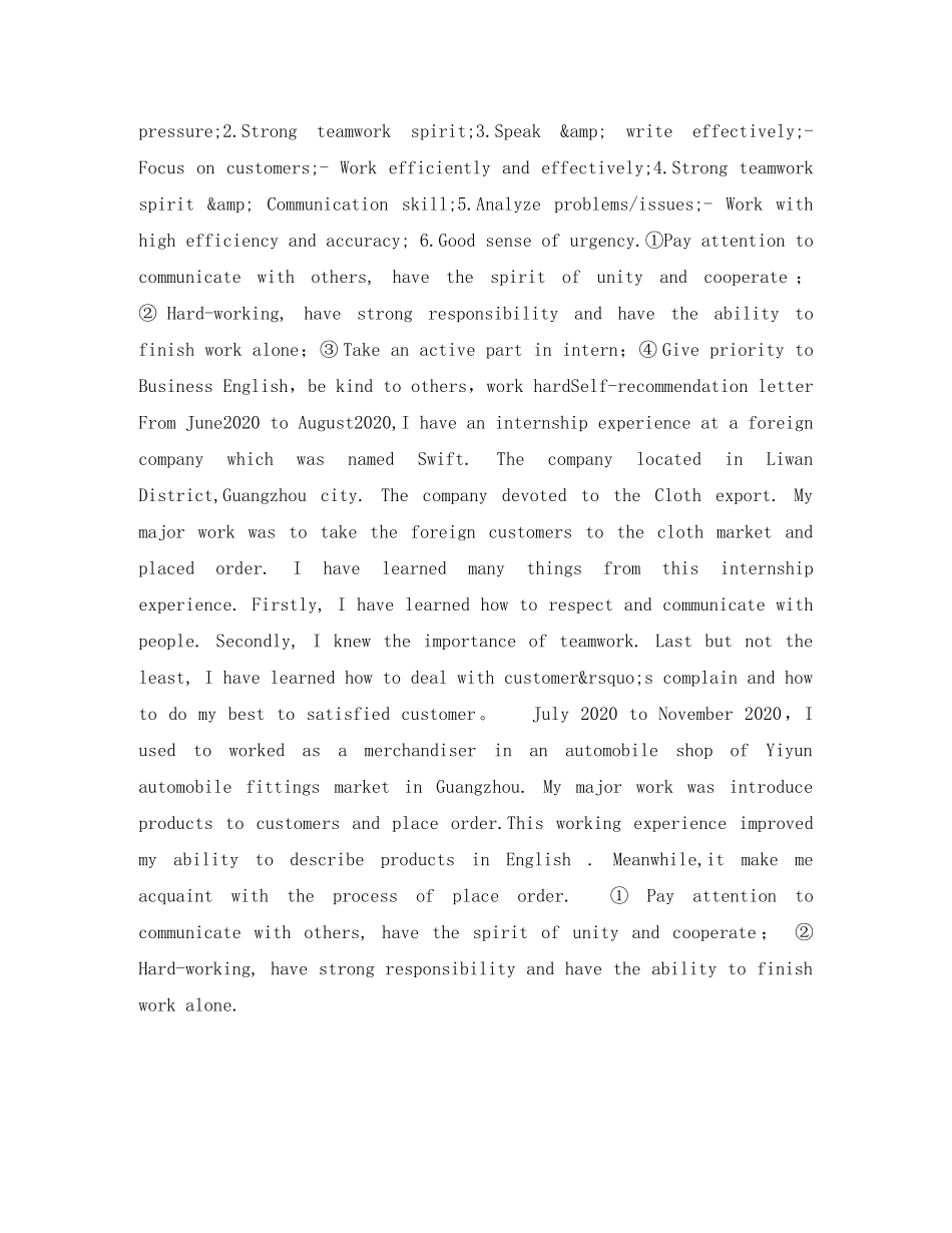 投诉专员求职英文简历表格 _第3页