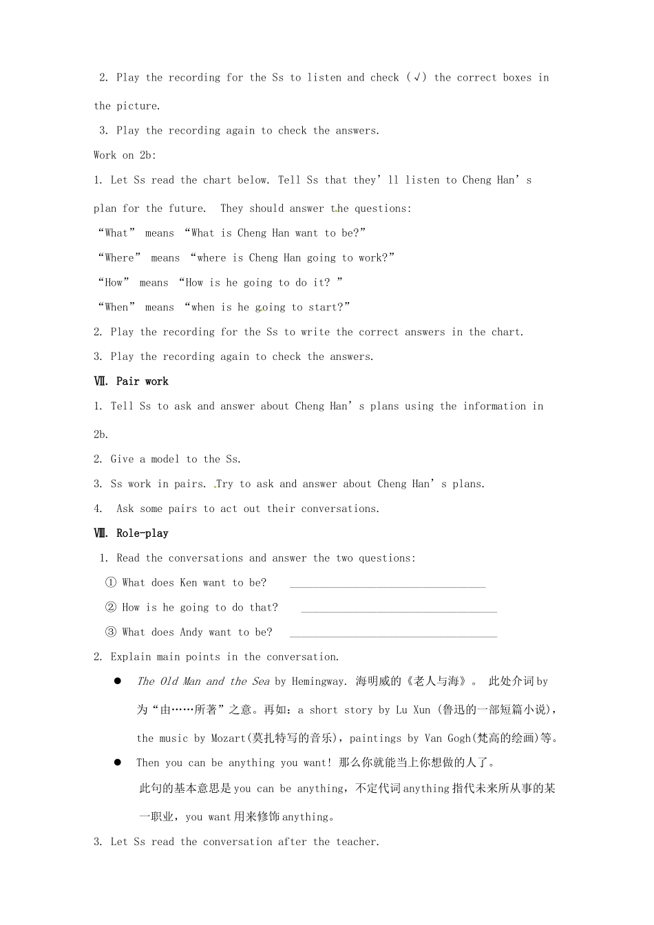 湖南省浏阳市大瑶镇大瑶初级中学八年级英语上册 Unit 6 I'm going to study computer science（第1课时）教案 （新版）人教新目标版_第3页