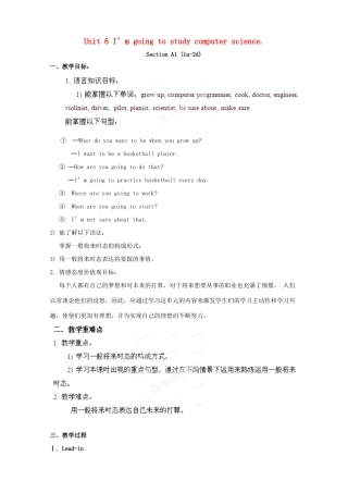 湖南省浏阳市大瑶镇大瑶初级中学八年级英语上册 Unit 6 I'm going to study computer science（第1课时）教案 （新版）人教新目标版