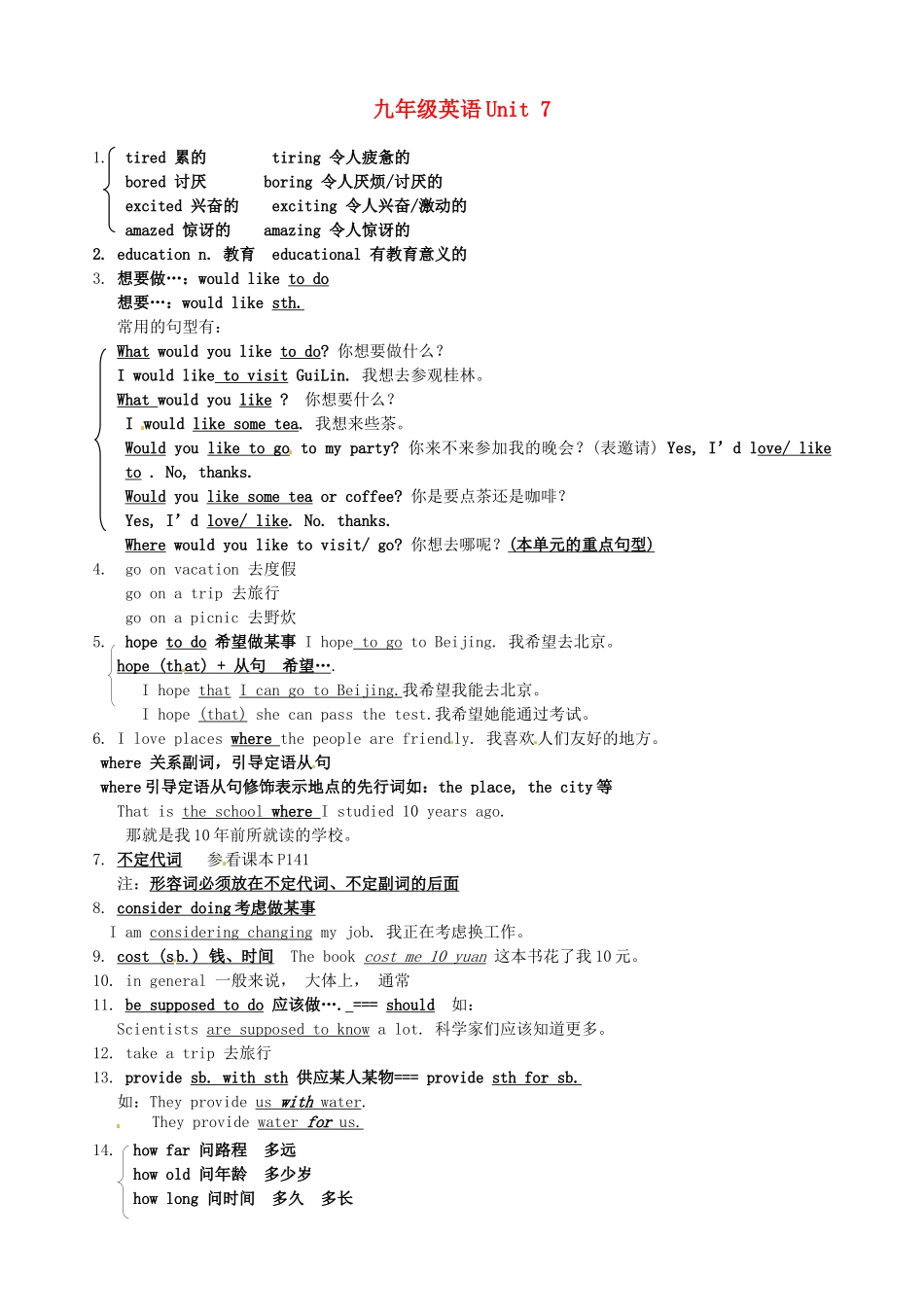黑龙江虎林八五零农场学校九年级英语下册 Unit 7 Where would you like to visit3教案 人教新目标版_第1页
