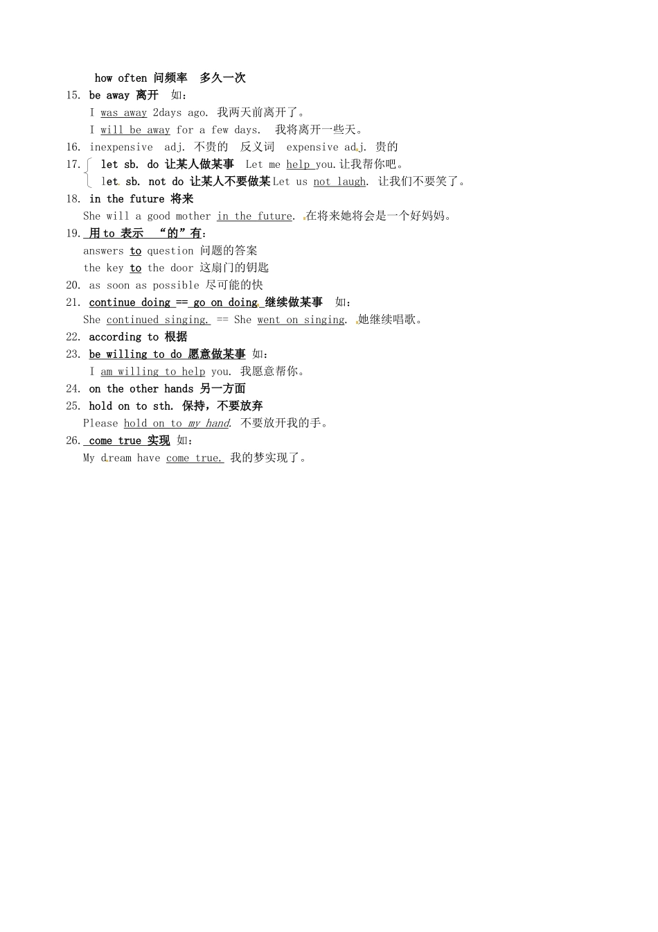 黑龙江虎林八五零农场学校九年级英语下册 Unit 7 Where would you like to visit3教案 人教新目标版_第2页