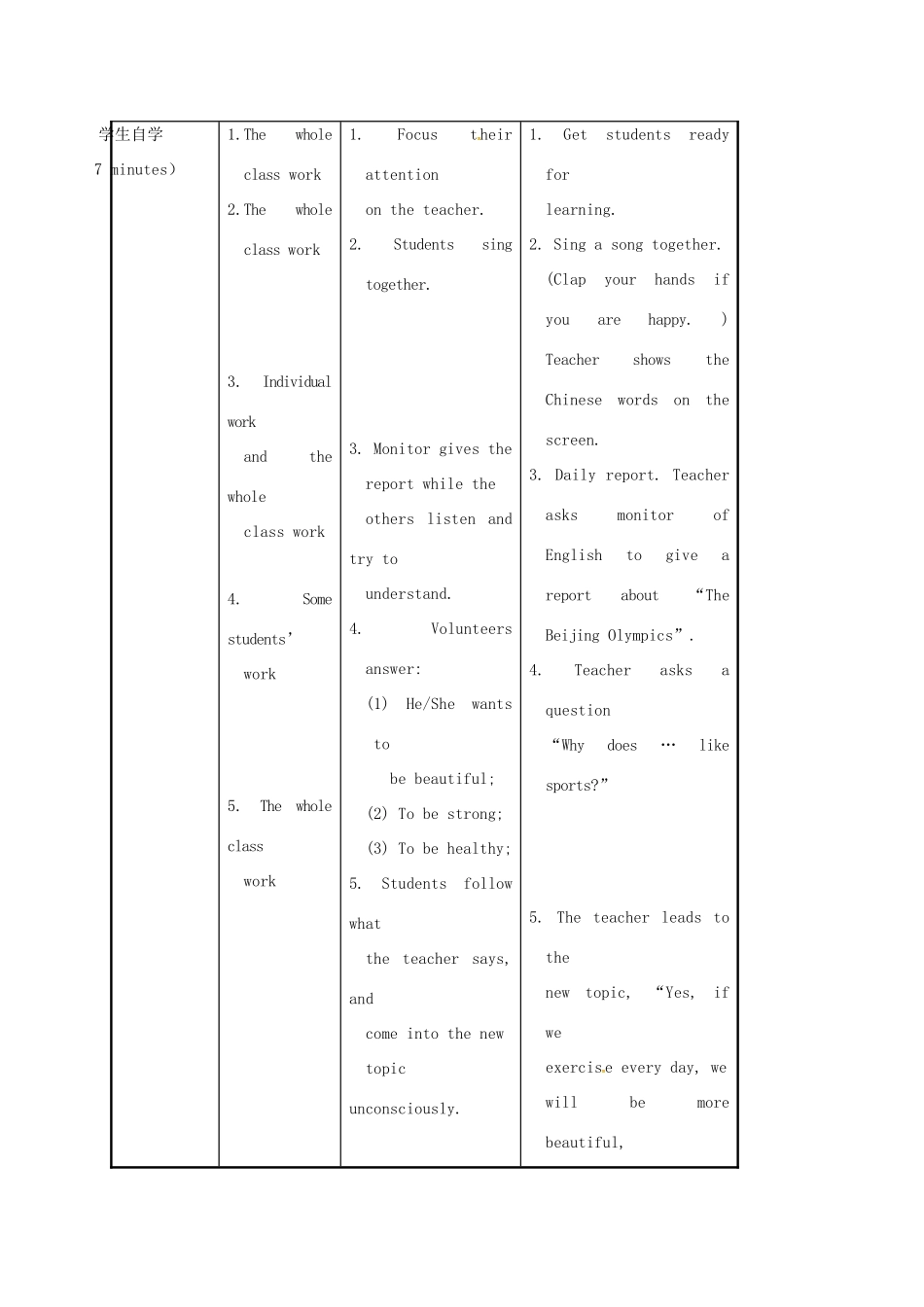 河北省沙河市八年级英语上册 Unit 2 Keeping Healthy Topic 1 You should brush your teeth twice a day Section A教案 （新版）仁爱版-（新版）仁爱版初中八年级上册英语教案_第3页