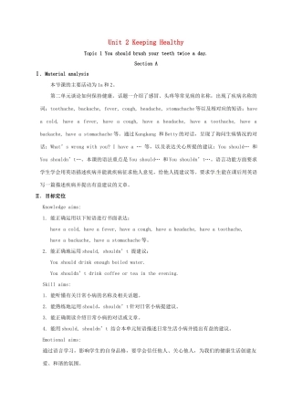 河北省沙河市八年级英语上册 Unit 2 Keeping Healthy Topic 1 You should brush your teeth twice a day Section A教案 （新版）仁爱版-（新版）仁爱版初中八年级上册英语教案