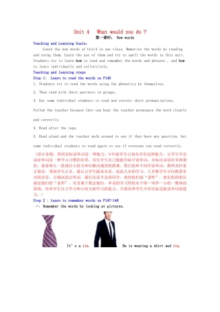 （水滴系列）九年级英语全册 Unit 4 What would you do（第1课时）教案 人教新目标版-人教新目标版初中九年级全册英语教案