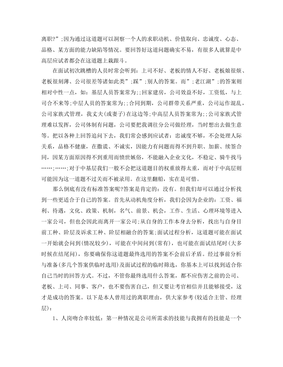 销售行政专员英文简历模板 _第2页