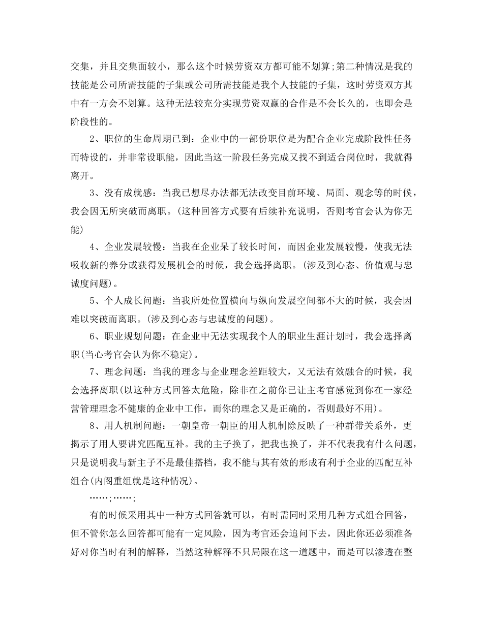 销售行政专员英文简历模板 _第3页