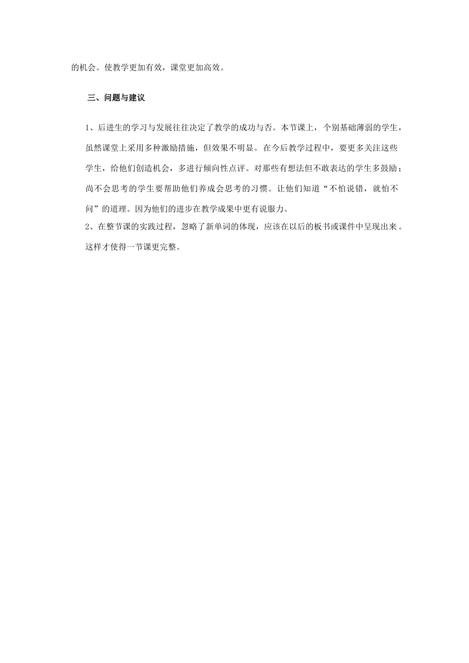 （骨干教师竞赛作品）七年级英语上册《7A Unit 4 Grammar》教学实践报告 牛津版_第3页