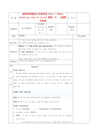 湖南省茶陵县九年级英语《Unit 7 Where would you like to visit》教案（5） 人教新目标版