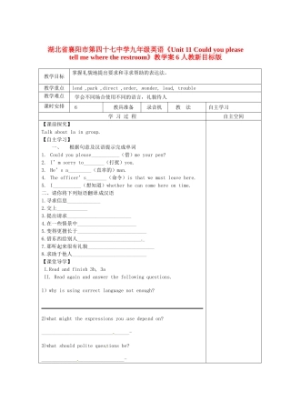 湖北省襄阳市第四十七中学九年级英语《Unit 11 Could you please tell me where the restroom》教学案6 人教新目标版
