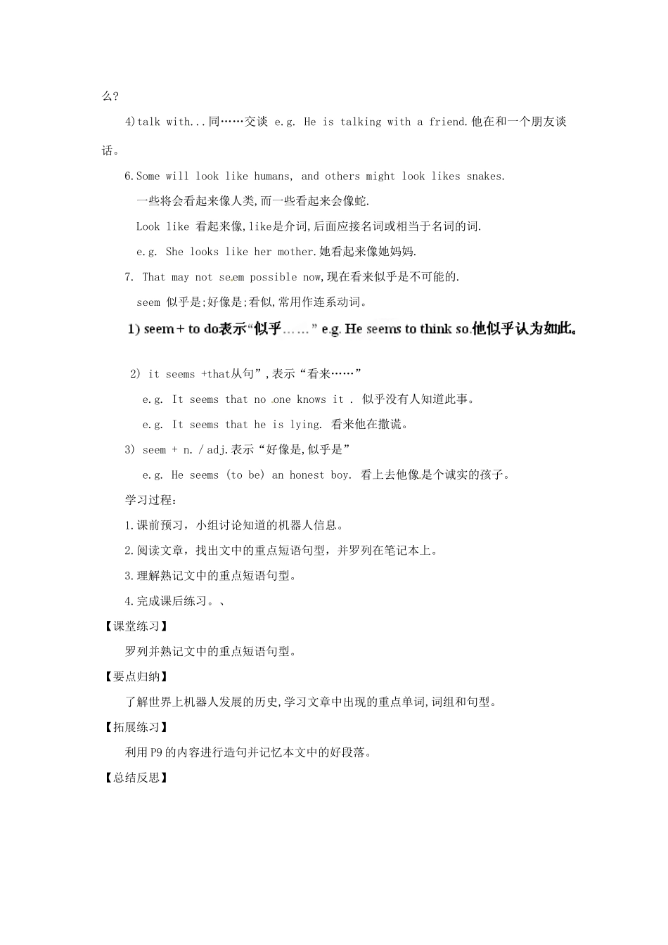 河南省郑州市八年级英语下册 Unit1 Section B Reading （第5课时）教案 人教新目标版_第3页