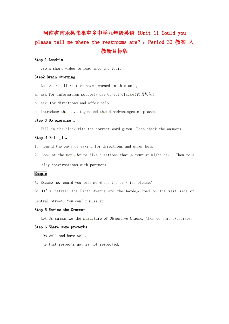 河南省南乐县张果屯乡中学九年级英语《Unit 11 Could you please tell me where the restrooms are？：Period 3》教案 人教新目标版_第1页