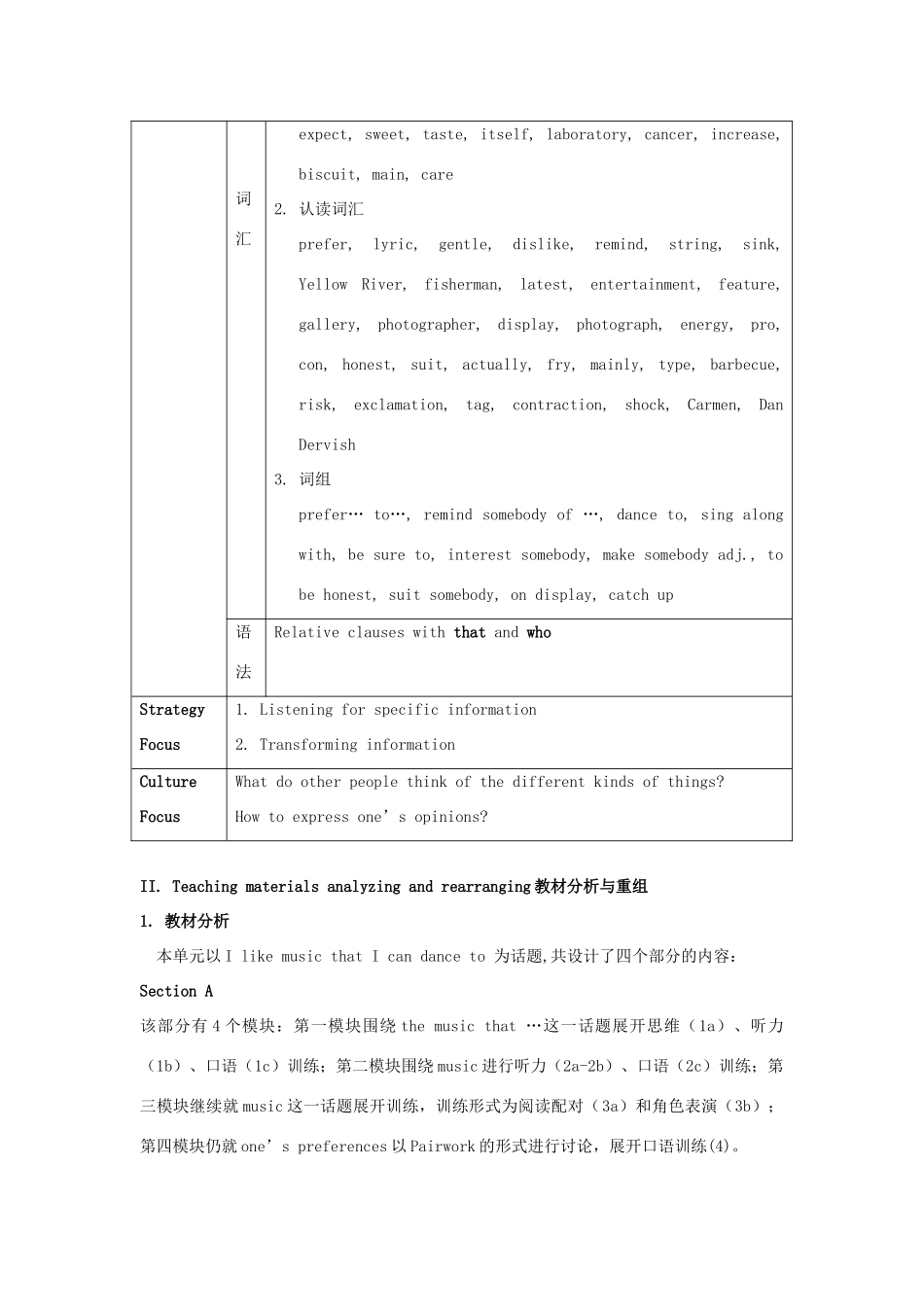 湖北省武汉市北大附中武汉为明实验中学九年级英语全册《Unit 6 I like music that I can dance to》教案2 人教新目标版_第2页