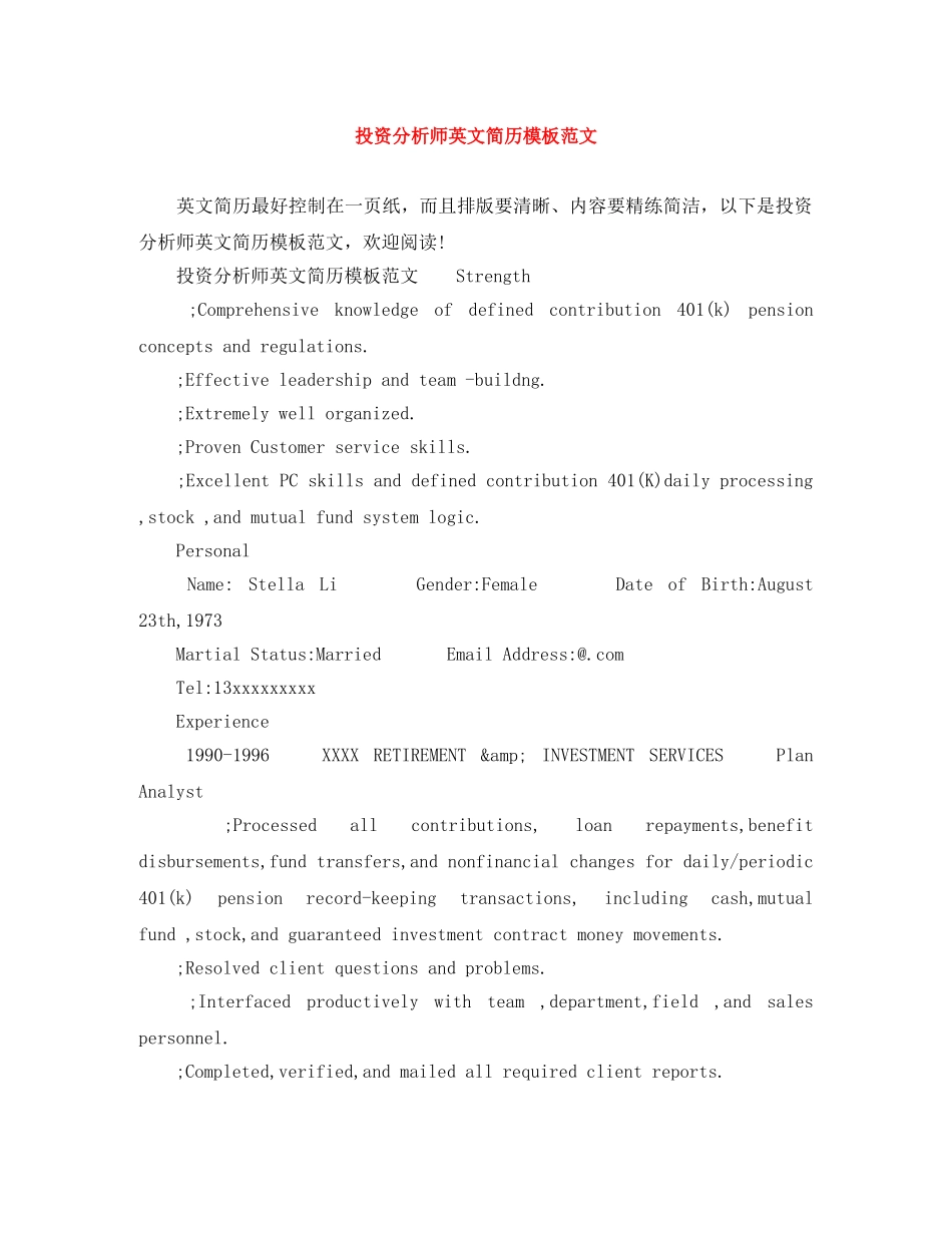投资分析师英文简历模板范文 _第1页
