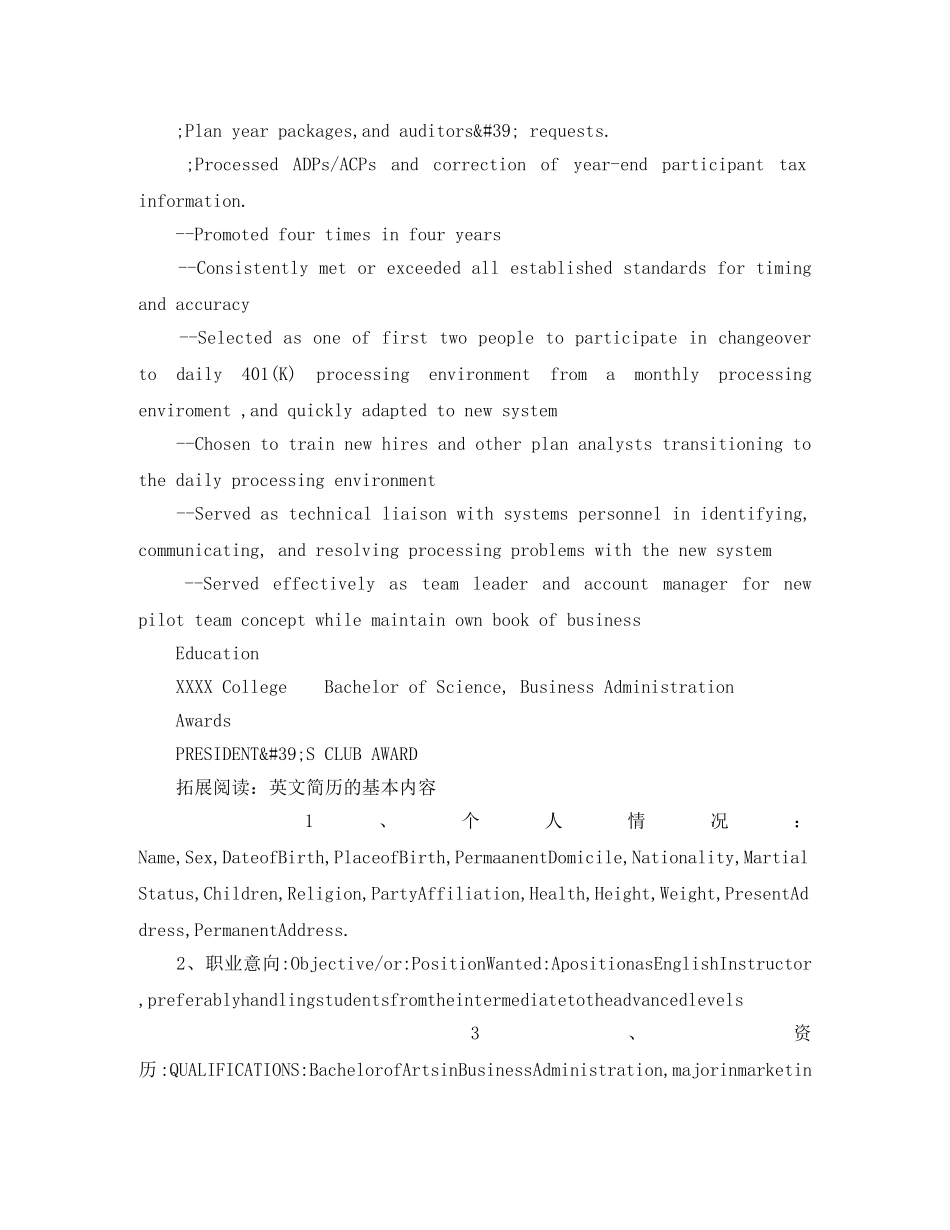 投资分析师英文简历模板范文 _第2页