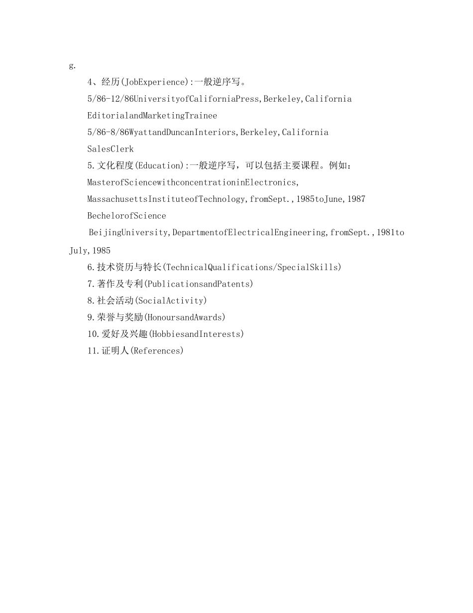 投资分析师英文简历模板范文 _第3页