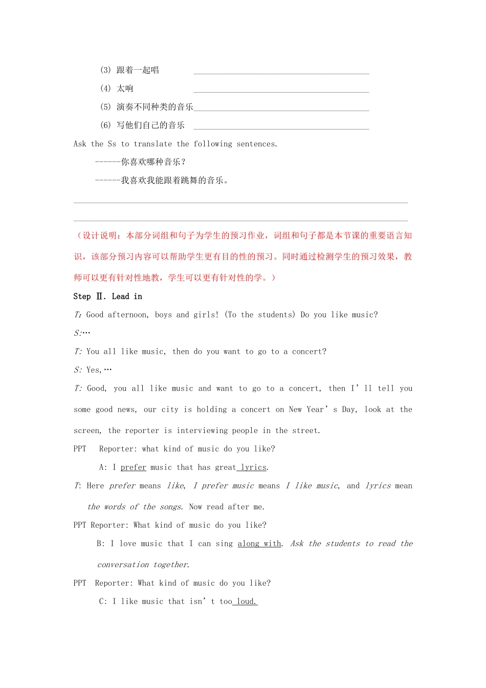 （水滴系列）九年级英语全册 Unit 6 I like music that I can dance to（第2课时）教案 人教新目标版-人教新目标版初中九年级全册英语教案_第2页